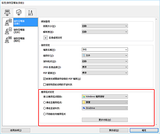 插圖:設定對話方塊